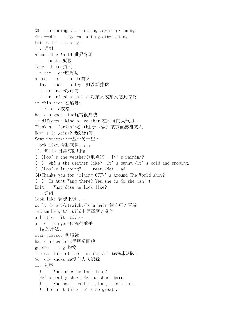 人教版七年级英语上册重点短语总汇_第2页