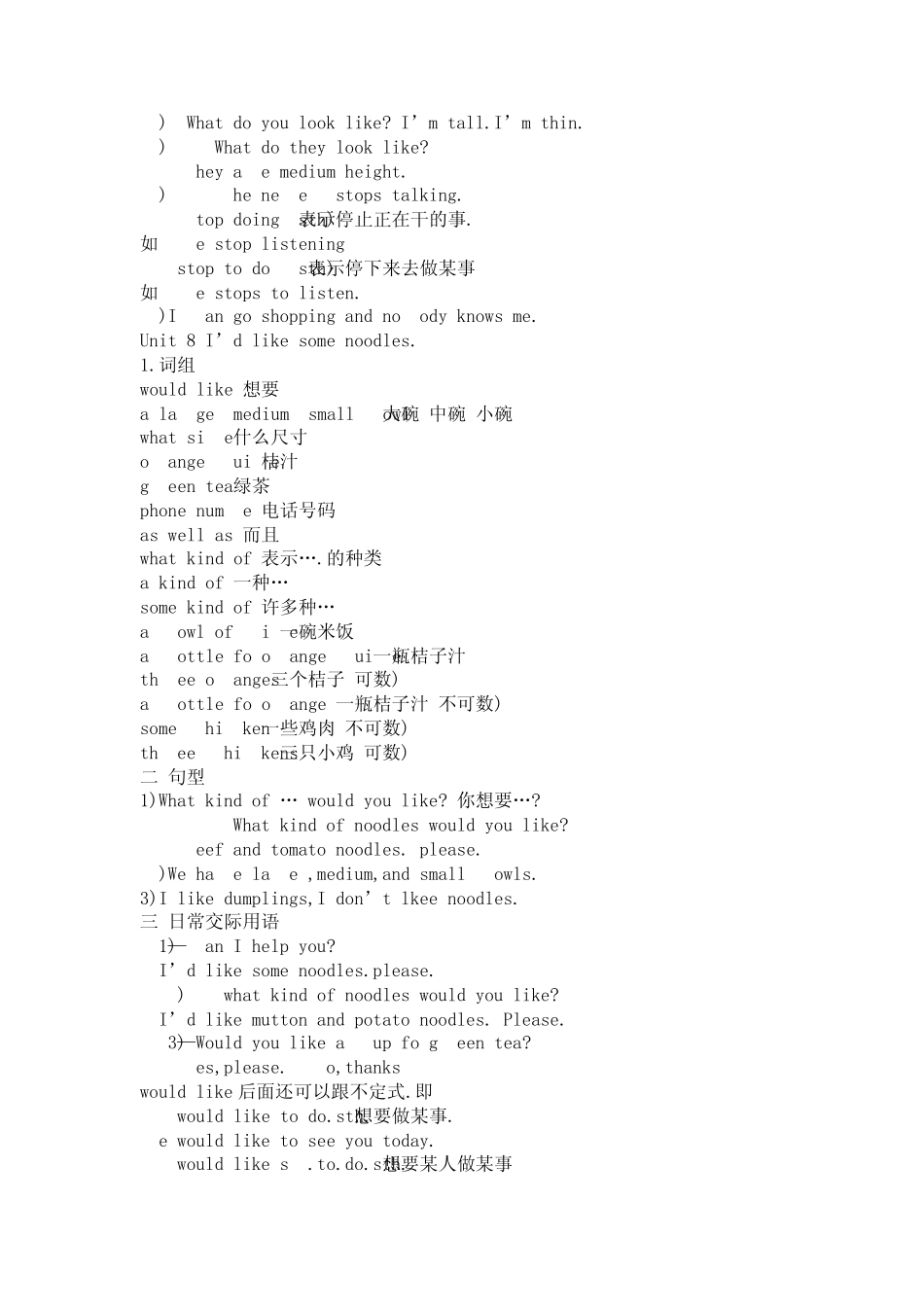 人教版七年级英语上册重点短语总汇_第3页