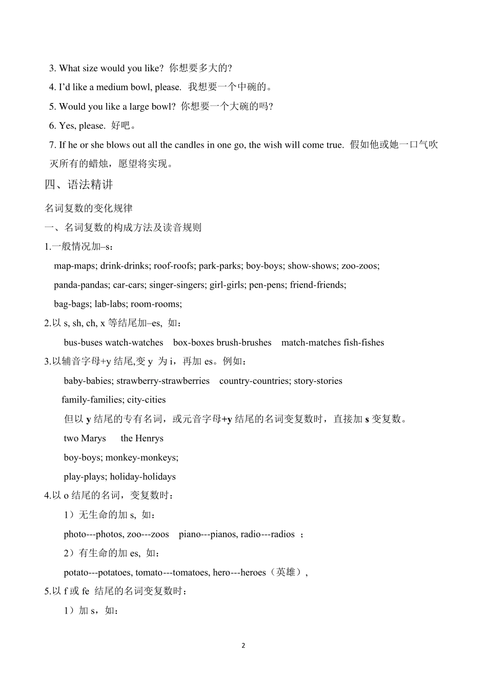 人教版七年级英语下册Unit10知识点归纳_第2页