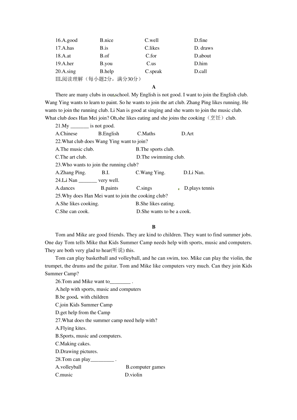 人教版七年级英语下册Unit1测试卷_第2页