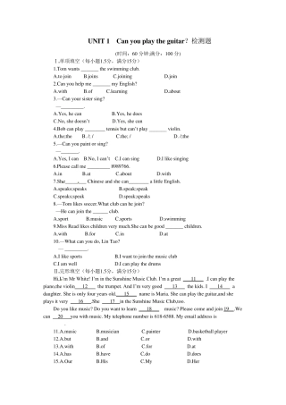 人教版七年级英语下册Unit1测试卷