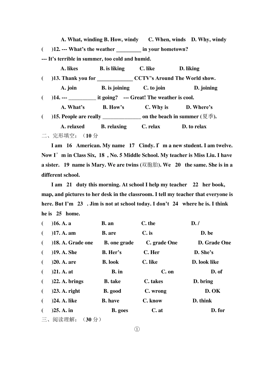 人教版七年级英语下册56单元检测题及答案_第2页