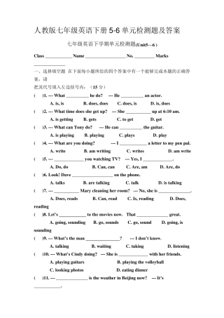 人教版七年级英语下册56单元检测题及答案