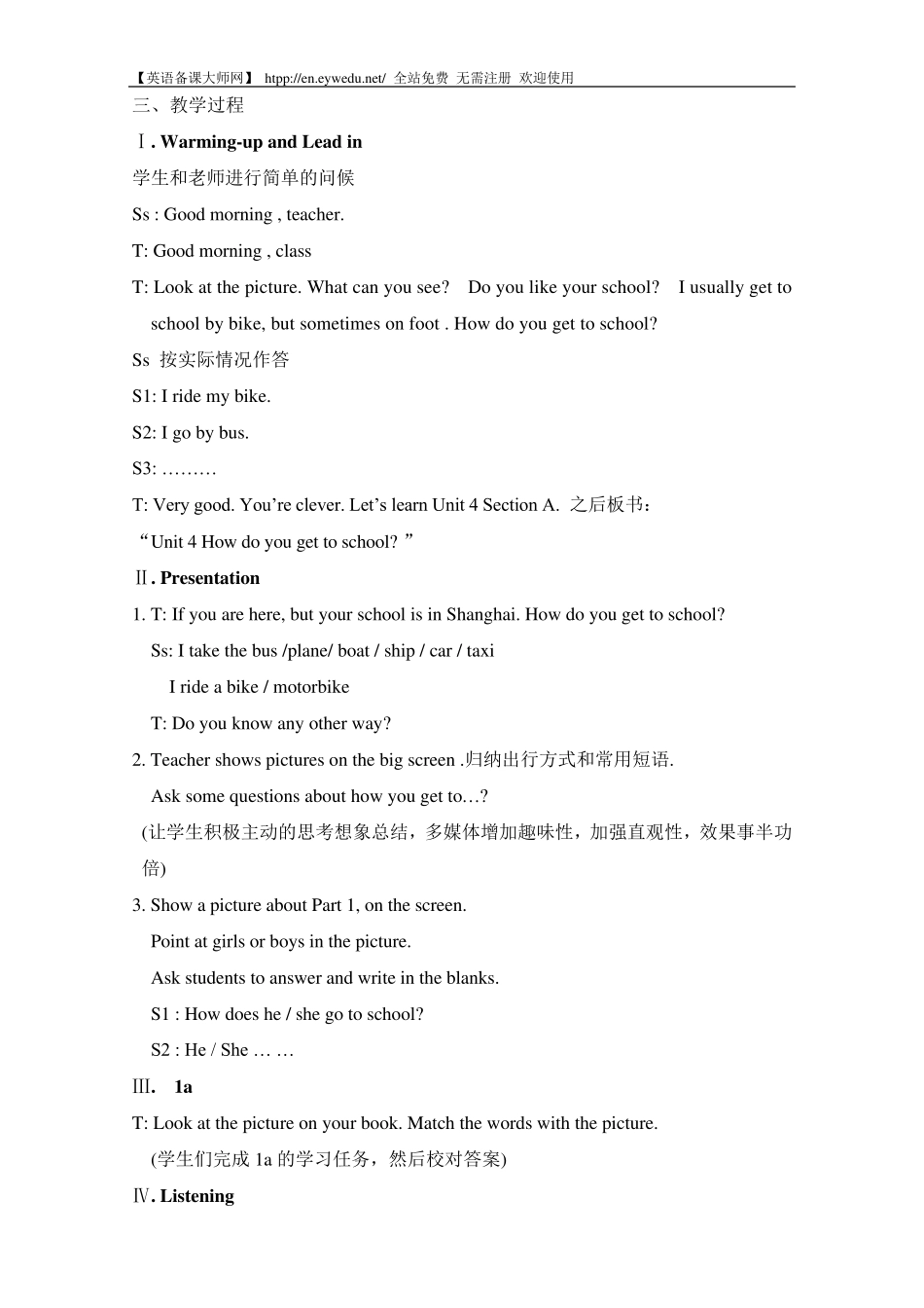 人教版七年级英语下册Unit3教案_第2页