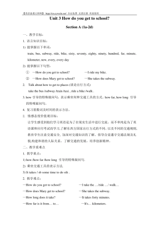 人教版七年级英语下册Unit3教案