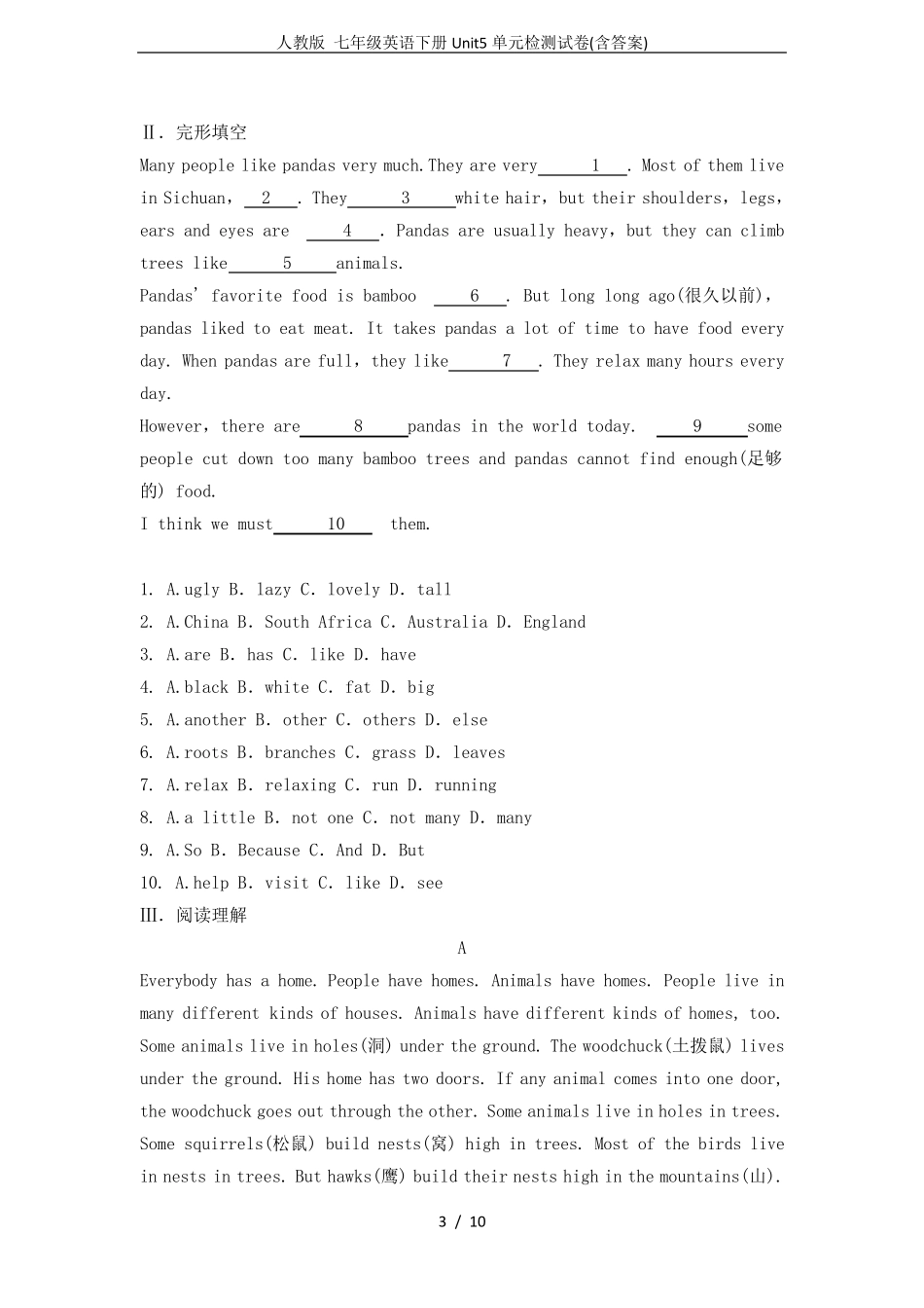 人教版七年级英语下册Unit5单元检测试卷_第3页