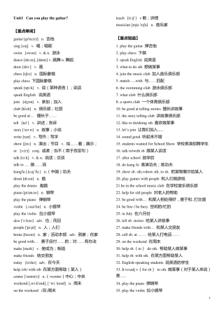 人教版七年级英语下册单词,短语,句型,语法总结