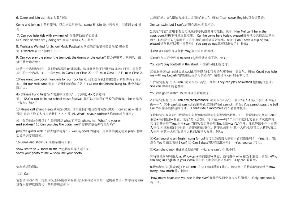 人教版七年级英语下册各知识点归纳总结_第2页