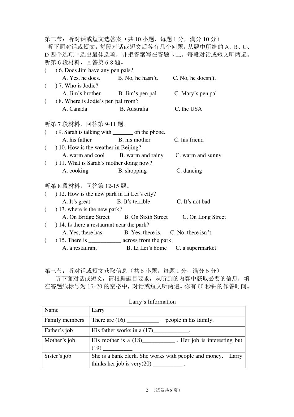 人教版七年级英语下册期中考试试题_第2页