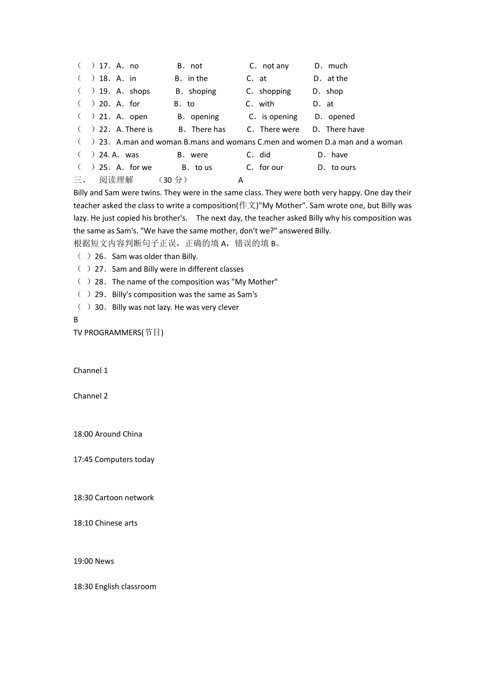 人教版七年级英语下册期末考试试题及答案_第2页