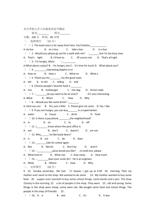 人教版七年级英语下册期末考试试题及答案