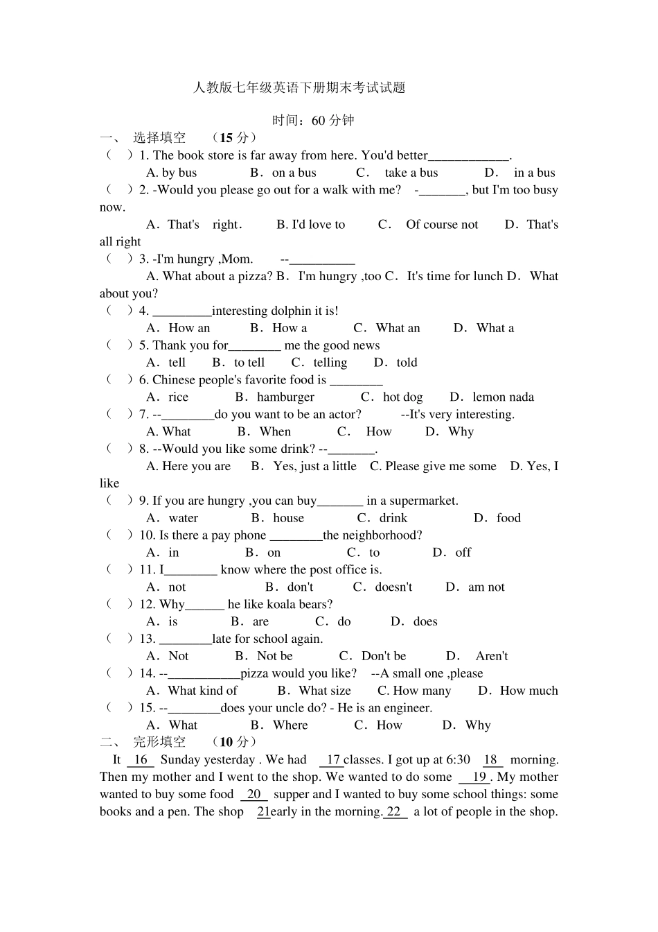 人教版七年级英语下册期末考试试题_第1页