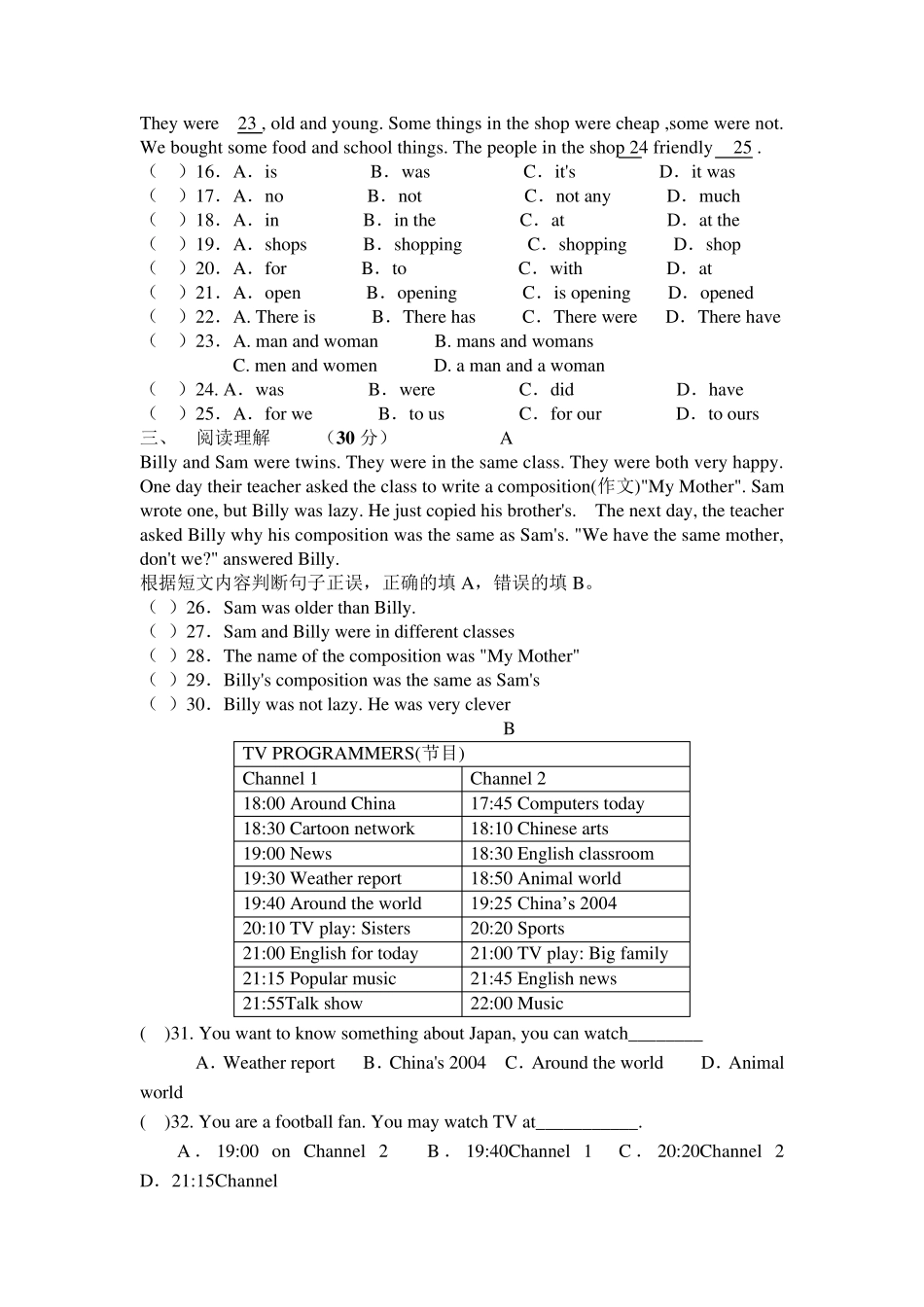 人教版七年级英语下册期末考试试题_第2页
