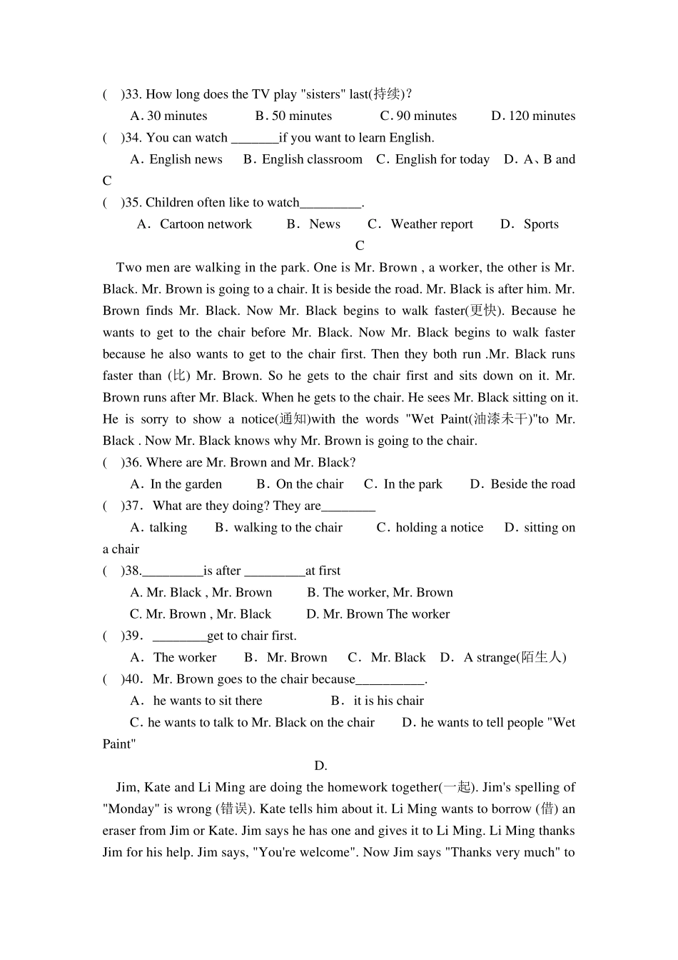 人教版七年级英语下册期末考试试题_第3页