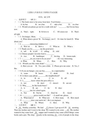 人教版七年级英语下册期末考试试题