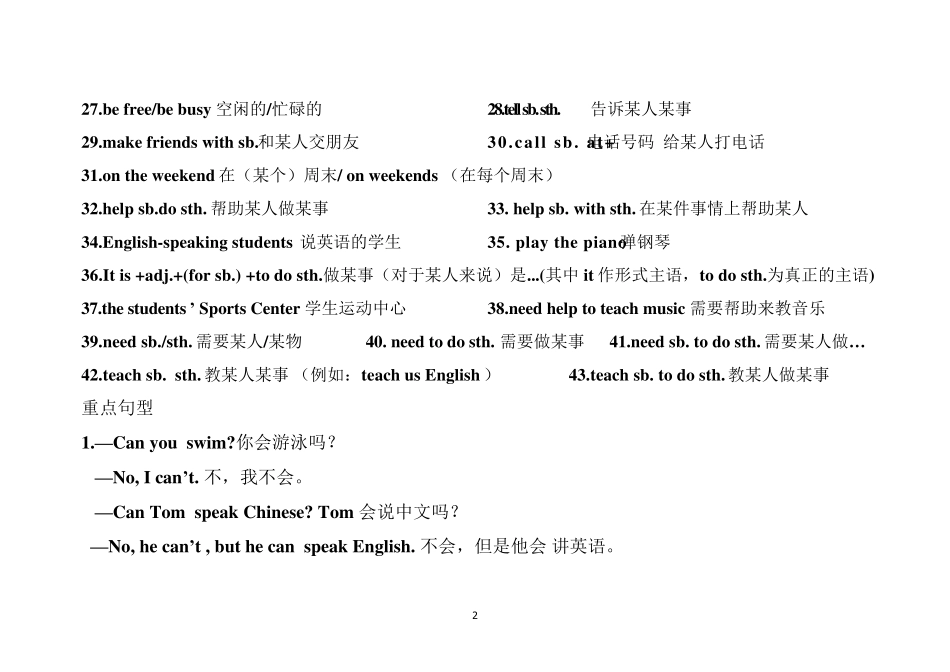 人教版七年级英语下册短语及重要句型汇总_第2页