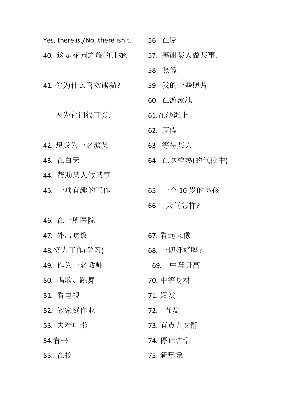 人教版七年级英语下册短语重点句子复习(默写版)_第2页