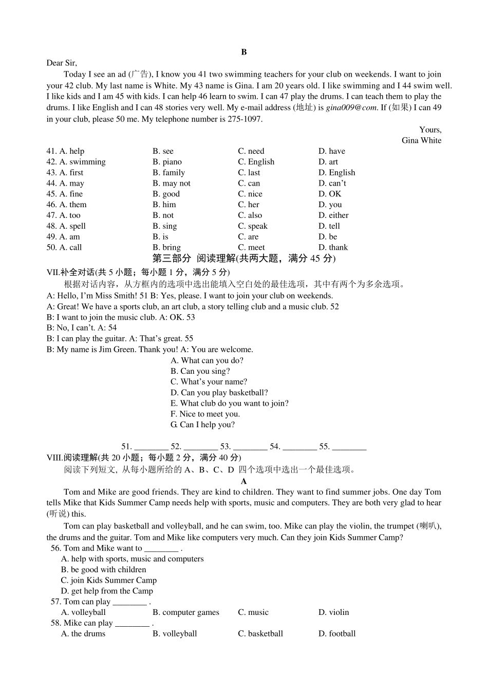 人教版七年级英语下册第一次月考试卷_第3页