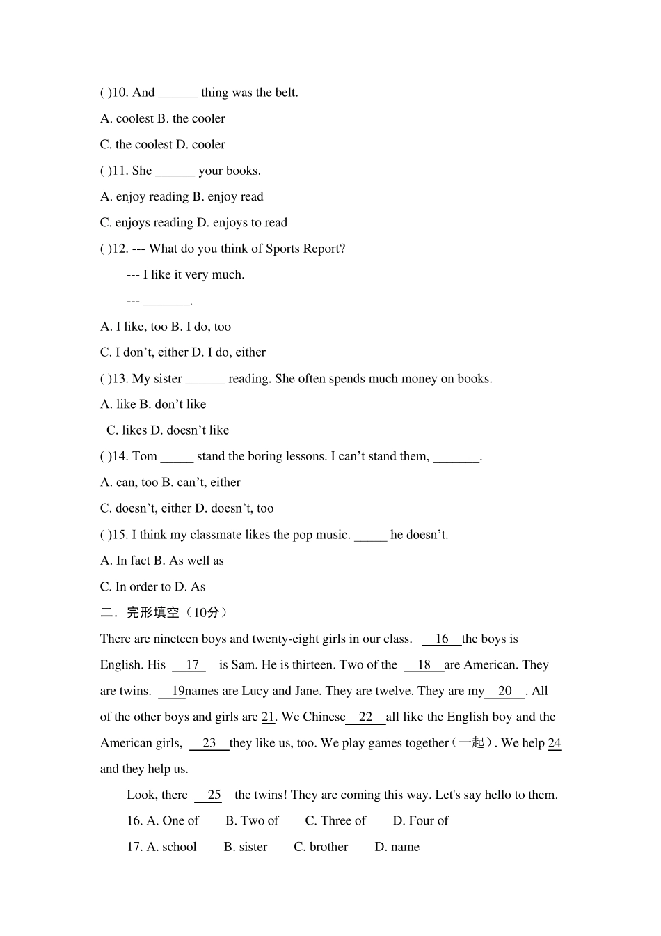 人教版七年级英语下册第十一单元检测题及答案_第2页