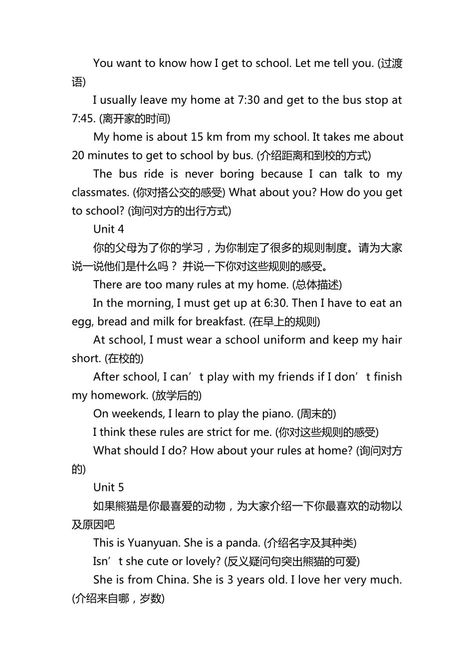 人教版七年级英语下学期unit112单元作文经典模板12篇_第2页