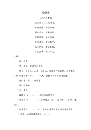 人教版七年级语文全部古诗、必背课文