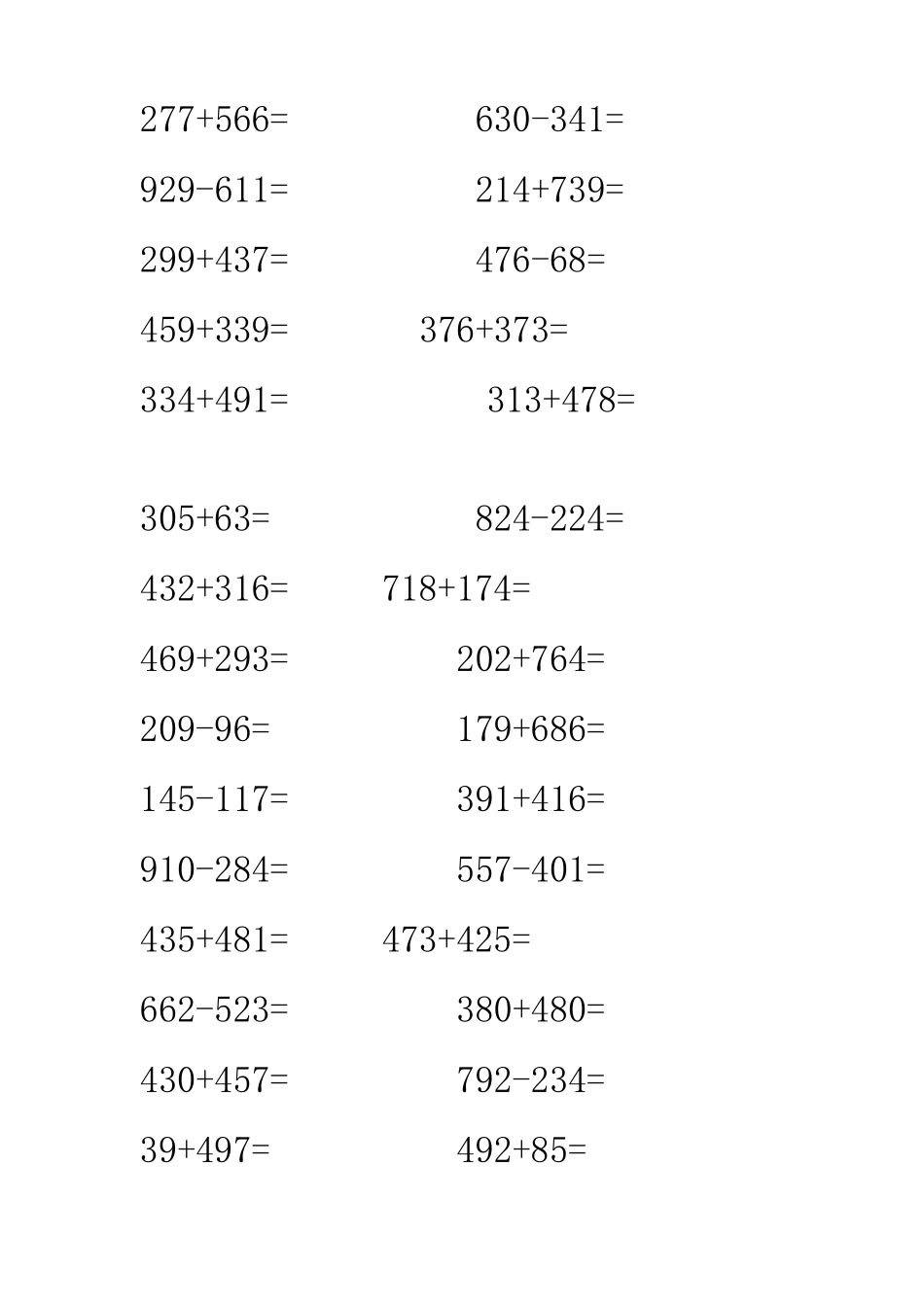 人教版三年级数学三位数加减法口算题_第3页