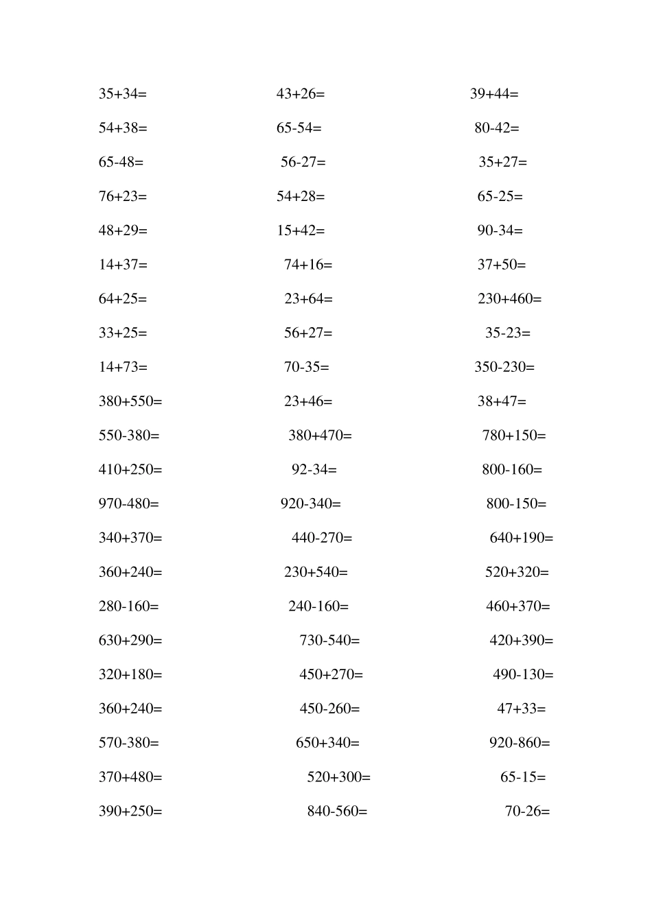 人教版三年级数学上册口算专项练习题_第2页