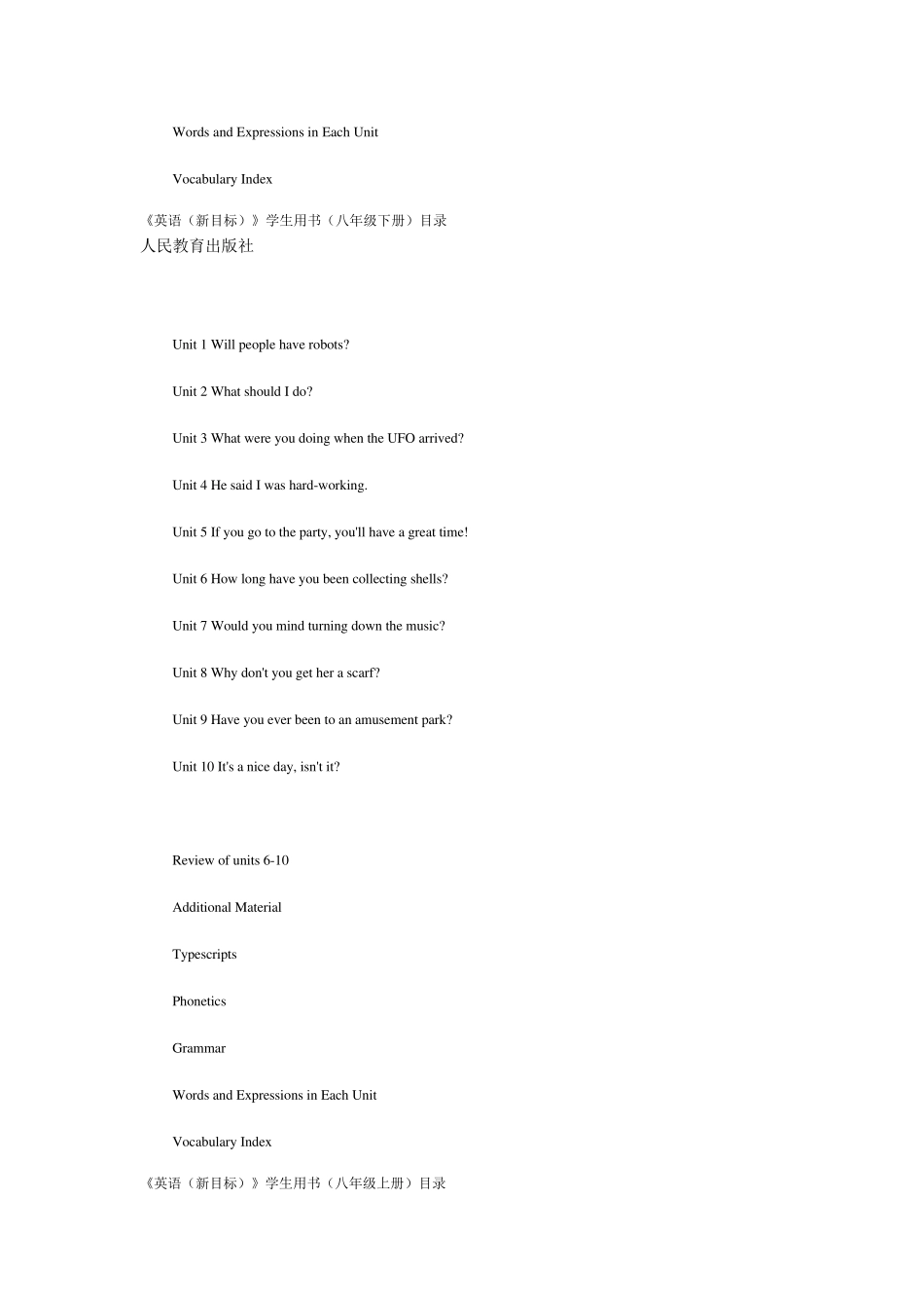 人教版三年级至九年级英语教材目录(小学PEP版,初中新课标)_第2页