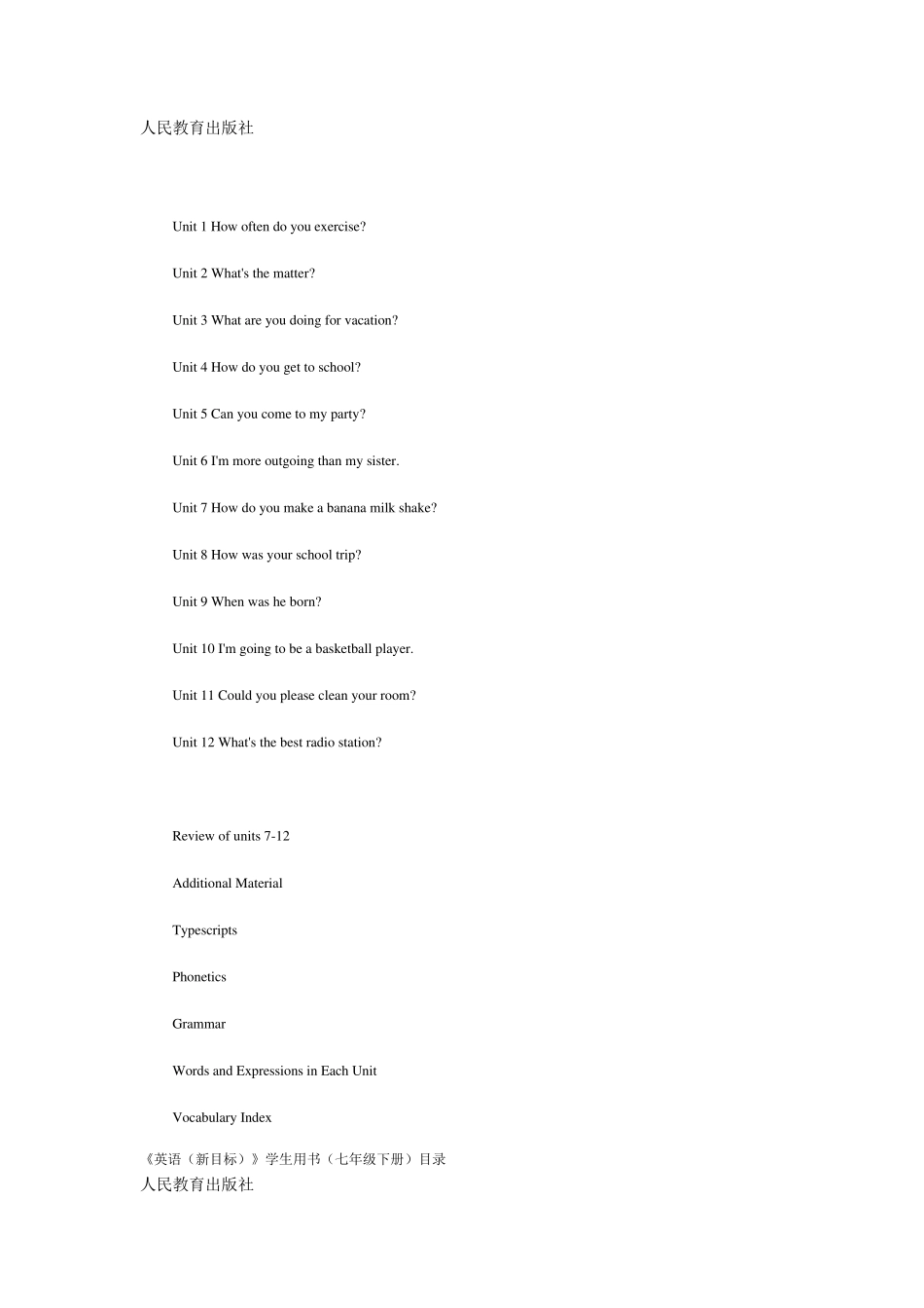 人教版三年级至九年级英语教材目录(小学PEP版,初中新课标)_第3页