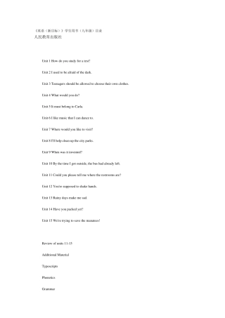 人教版三年级至九年级英语教材目录(小学PEP版,初中新课标)