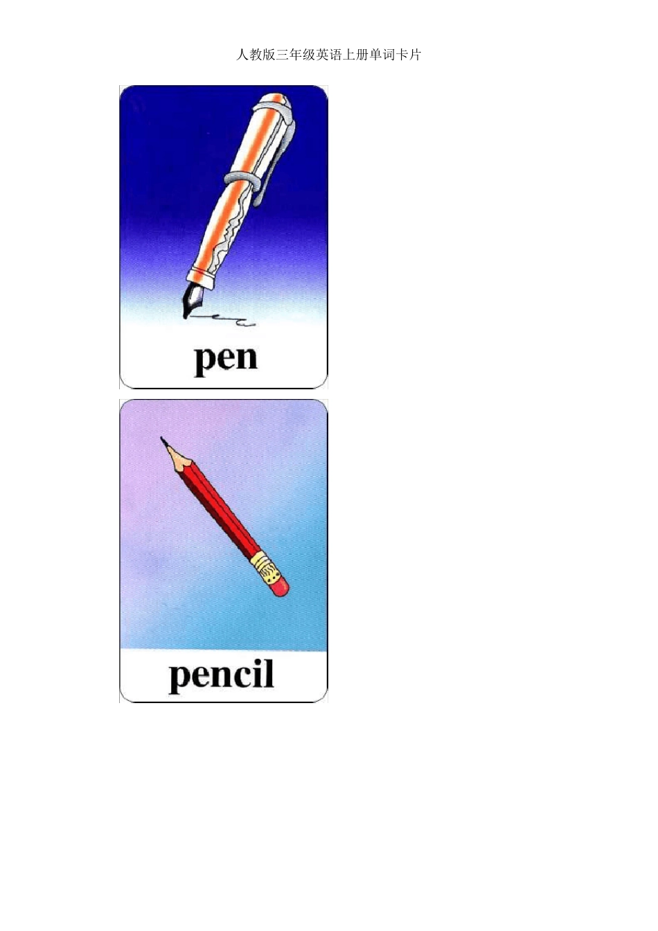 人教版三年级英语上册单词卡片_第1页
