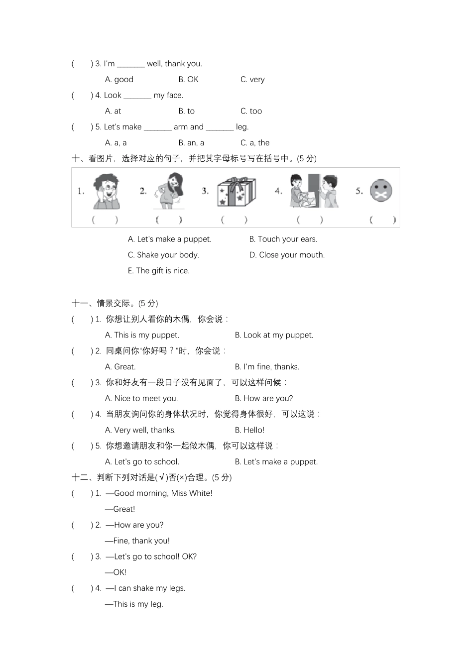 人教版三年级英语上册第三单元测试卷_第3页