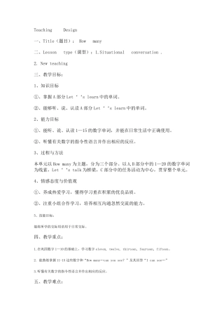 人教版三年级英语下册howmany教案