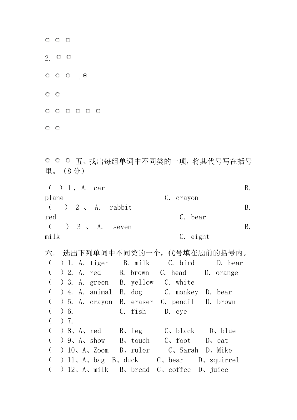 人教版三年级英语下册分类练习题_第2页