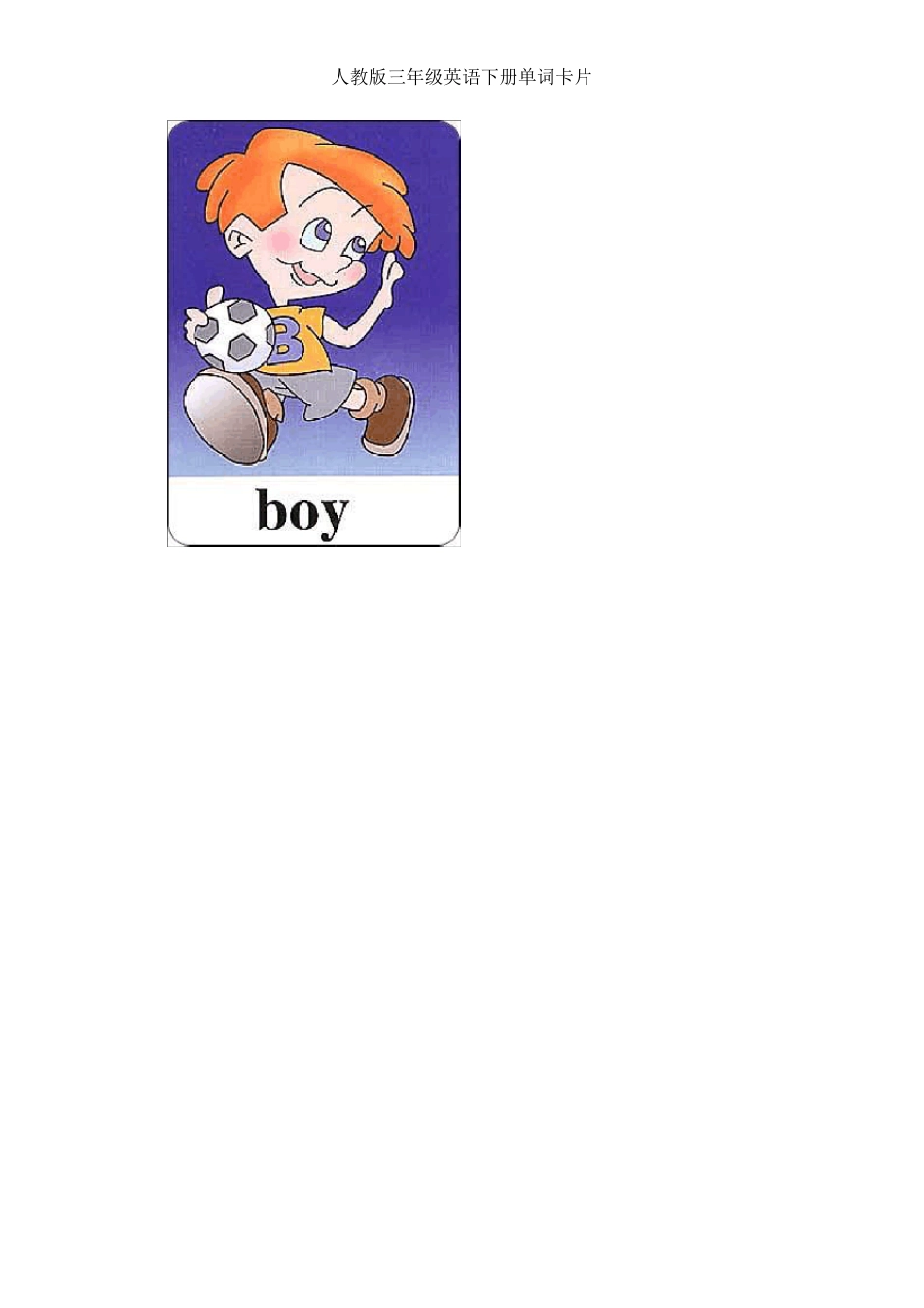 人教版三年级英语下册单词卡片_第1页