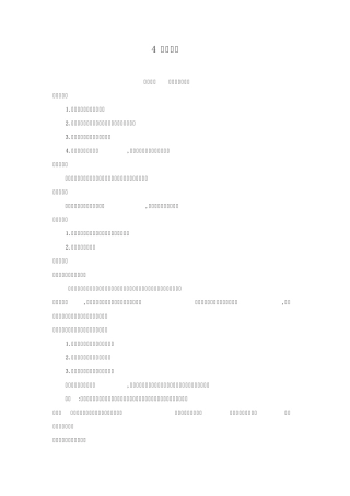 人教版三年级语文上册古诗三首优秀教案