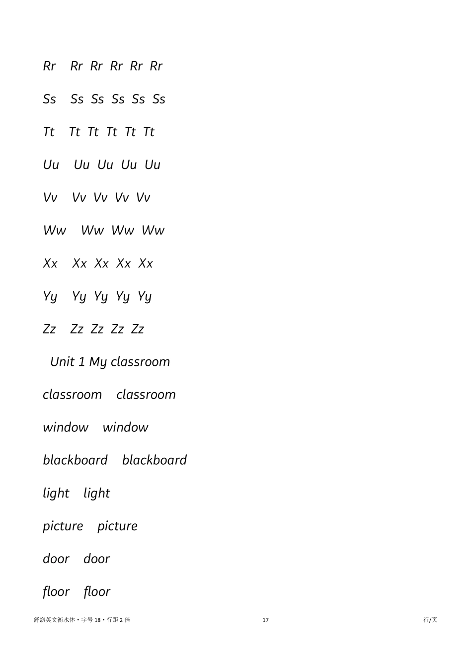 人教版三年级起点英语四上衡水体字帖_第2页