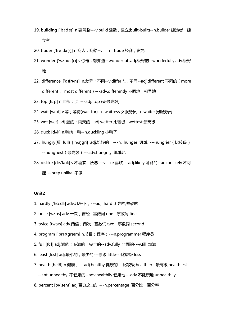 人教版中考英语八年级上册单词变形汇总_第2页
