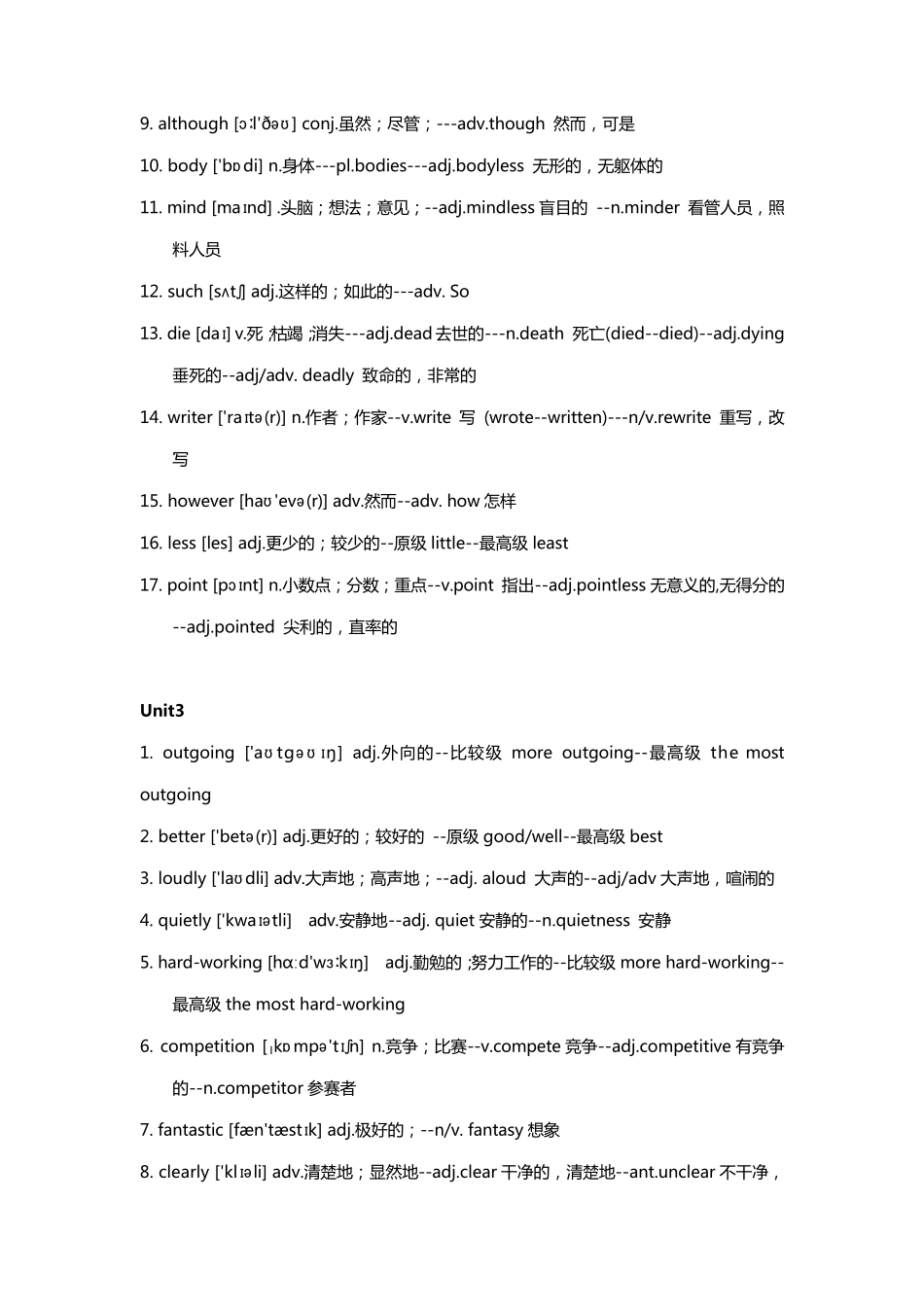 人教版中考英语八年级上册单词变形汇总_第3页