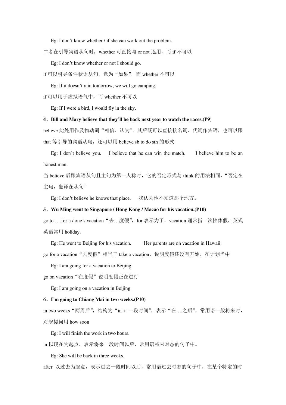 人教版九年级Unit2知识点详解_第2页