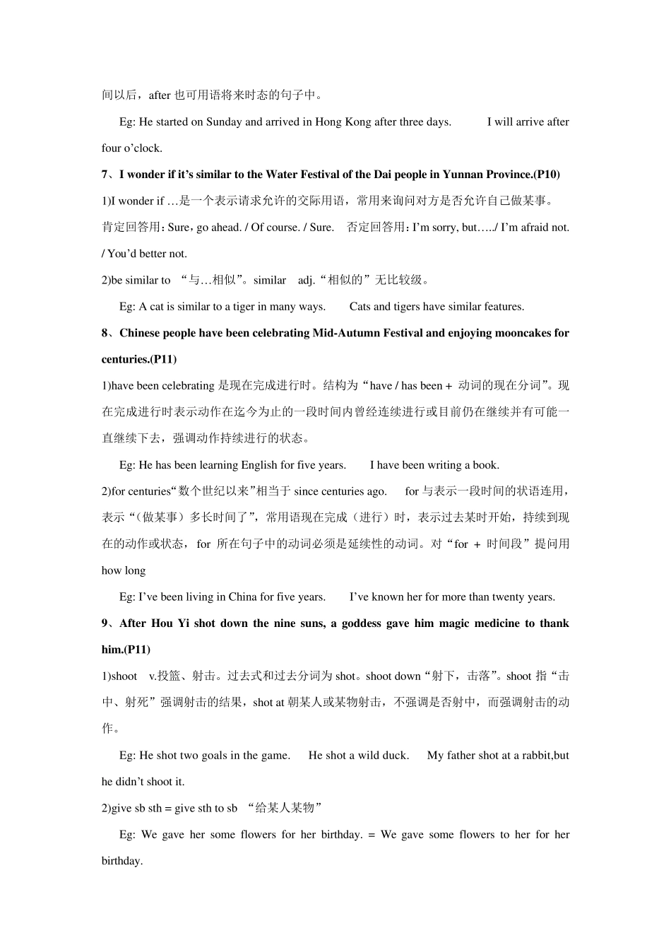 人教版九年级Unit2知识点详解_第3页