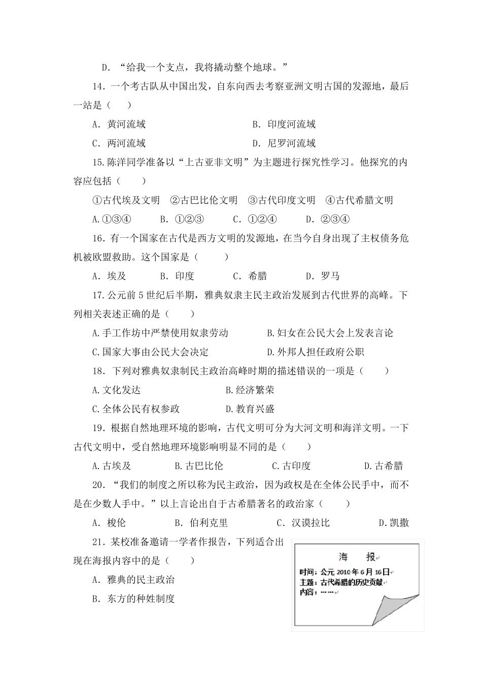 人教版九年级上册第一单元检测试卷_第3页