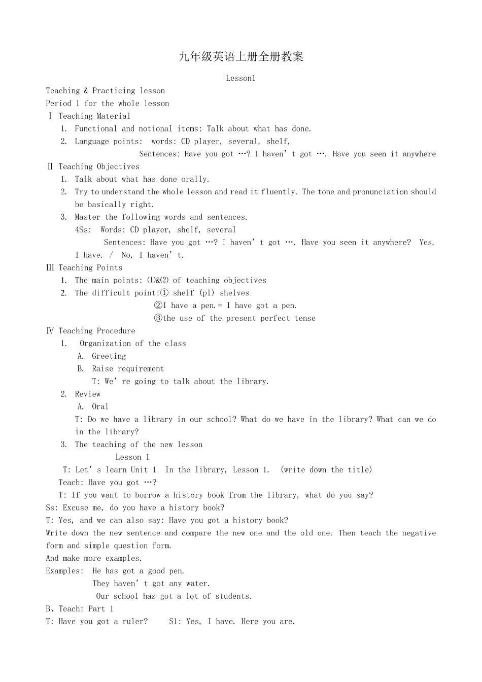 人教版九年级上册英语全册教案_第1页