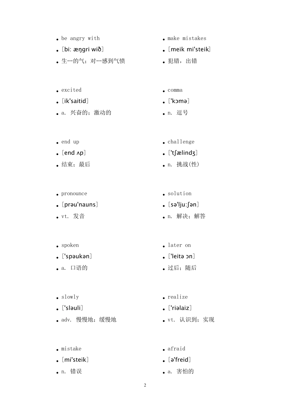 人教版九年级上册英语单词、音标、中文_第2页