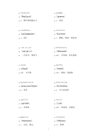 人教版九年级上册英语单词、音标、中文