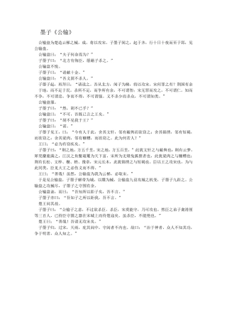 人教版九年级下册文言文