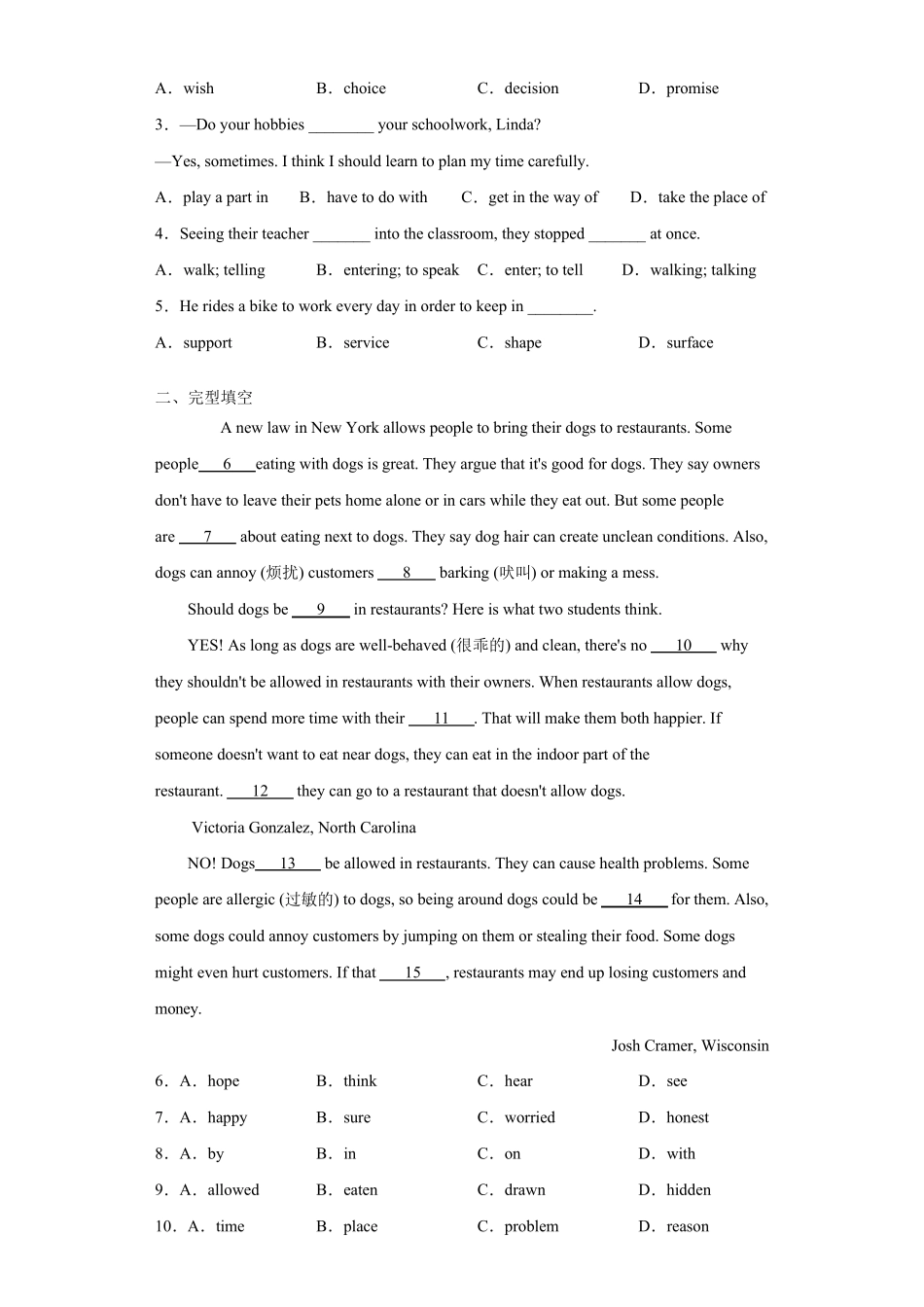 人教版九年级全册英语Unit7SectionB知识讲解+专题练习学案_第2页