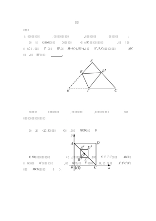人教版九年级相似三角形相似易错点