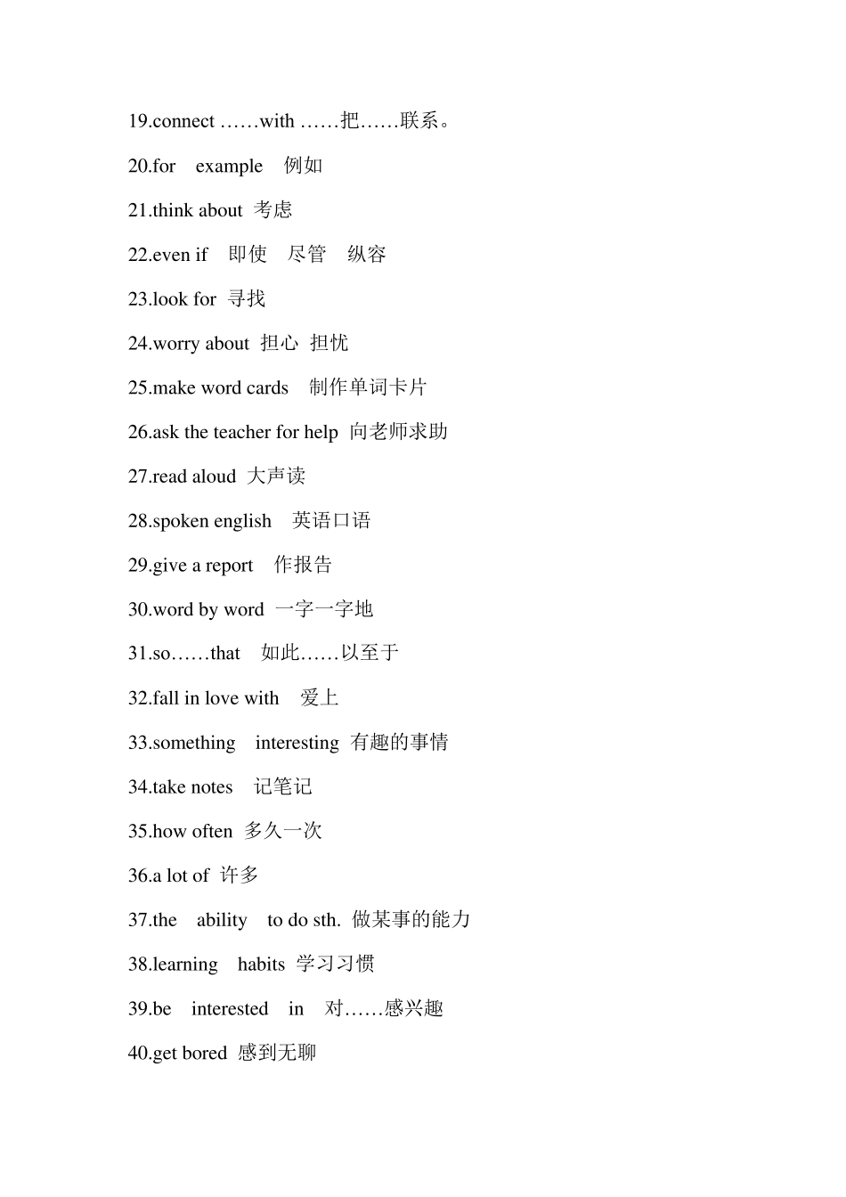 人教版九年级英语(上)知识点归纳_第2页