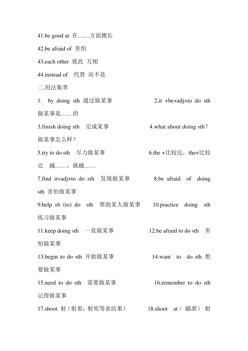 人教版九年级英语(上)知识点归纳_第3页
